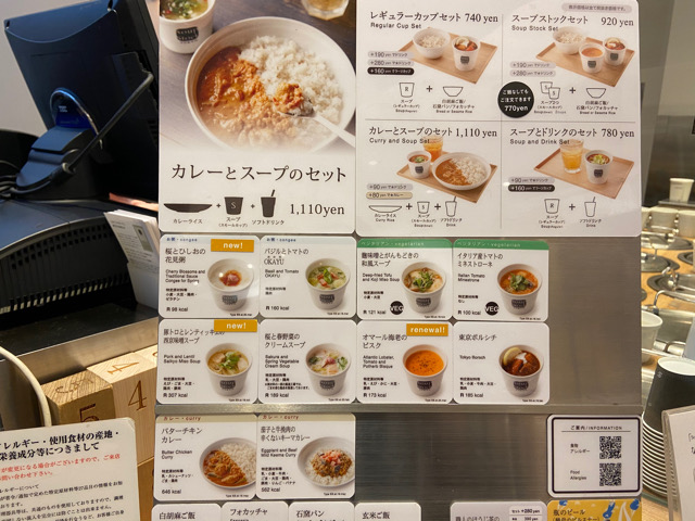 Soup Stock Tokyo スープストックトーキョー のスープセットはダイエットに向いている 知の旅に出よう